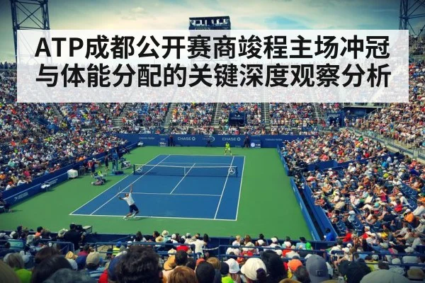 tennis stadium crowd atmosphere